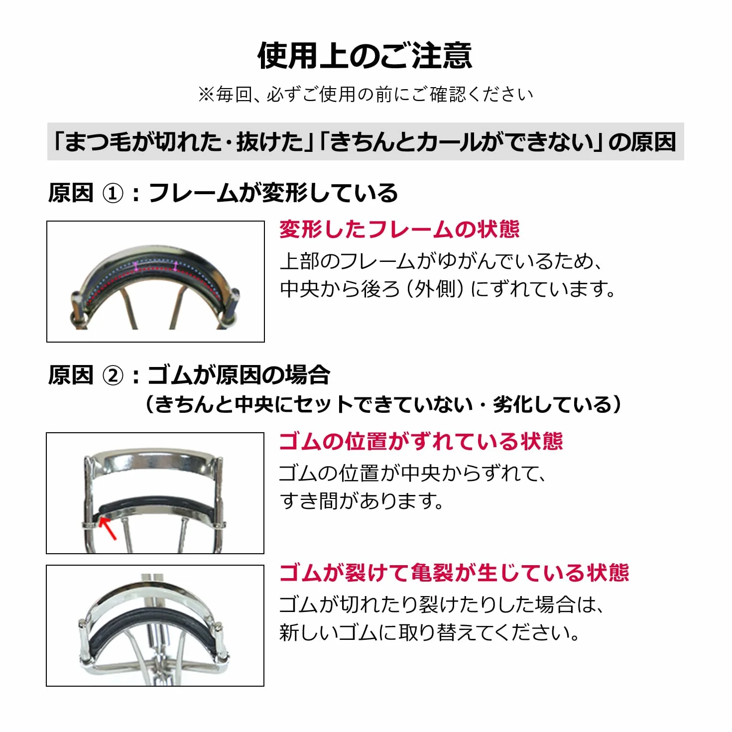 SHISEIDO MAQuillage Edge Free Eyelash Curler