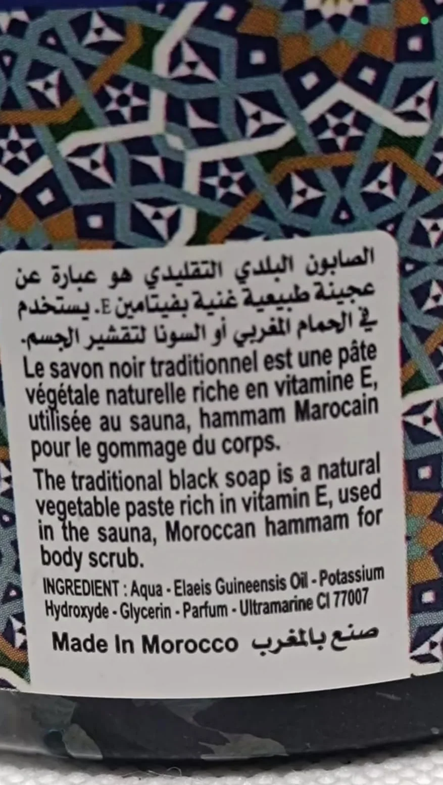 Czarne mydło niebieski Nila pudrowy peeling rozjaśniający brązowe plamy, przeciw trądzikowi, twarzy i ciału, Hamam, Maroko, 200 g