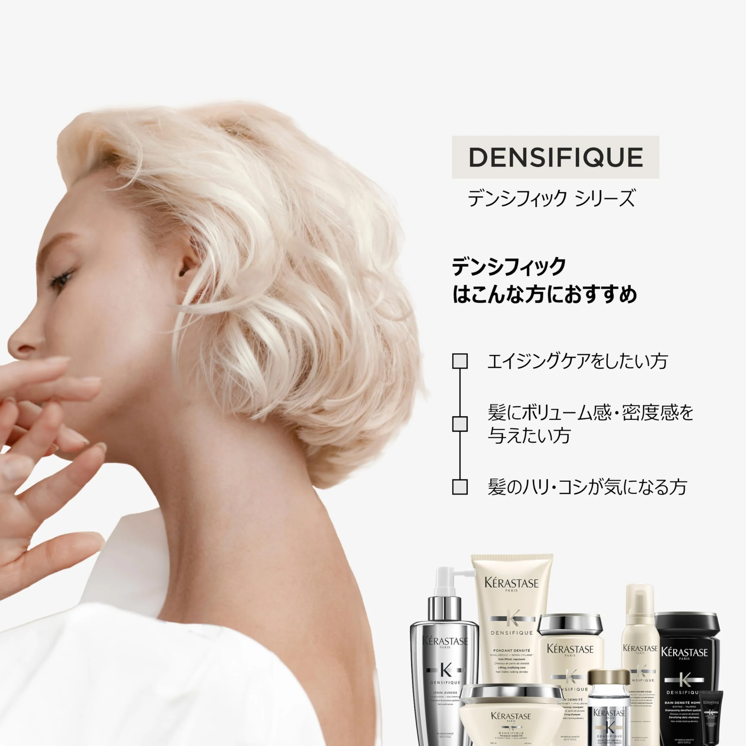 Kérastase Densifique Densimorphose 150ml