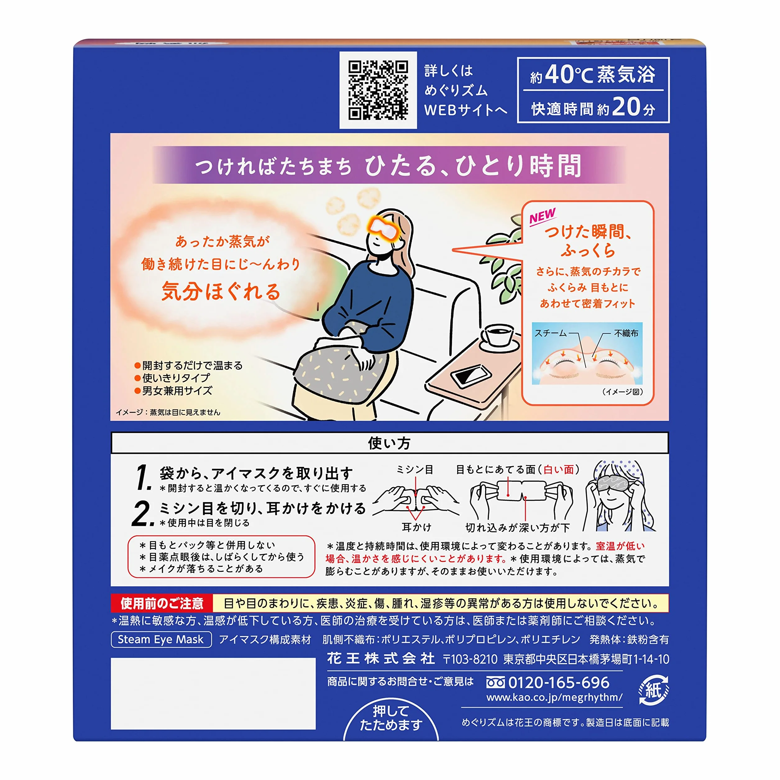 Najnowsza wersja Kao MEGURISM Health Care ciepła maska na oczy, wyprodukowana w Japonii, bez zapachu, 12 arkuszy