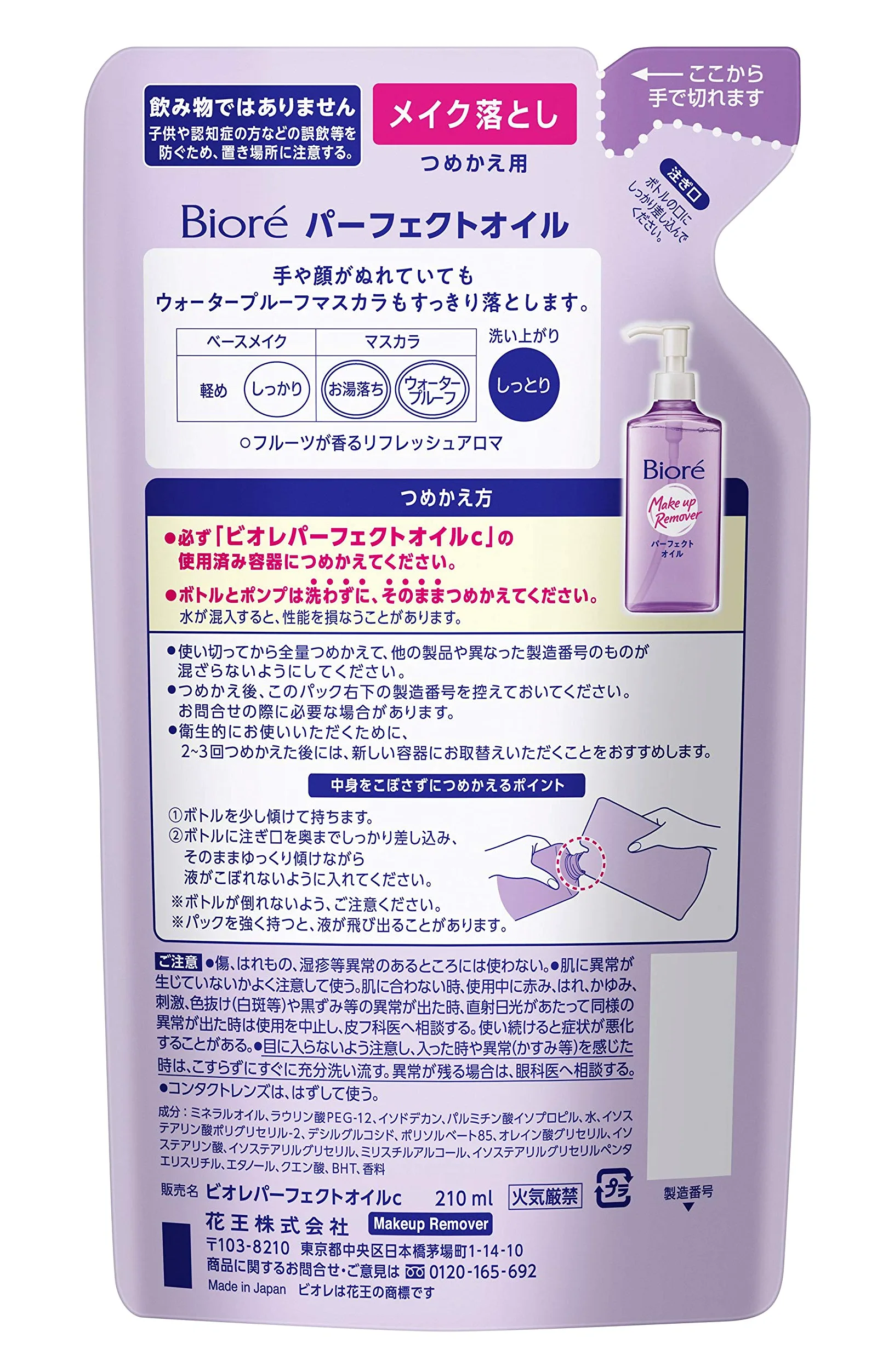 Biore Japan Makeup Remover 210ml Refill Perfect Oil