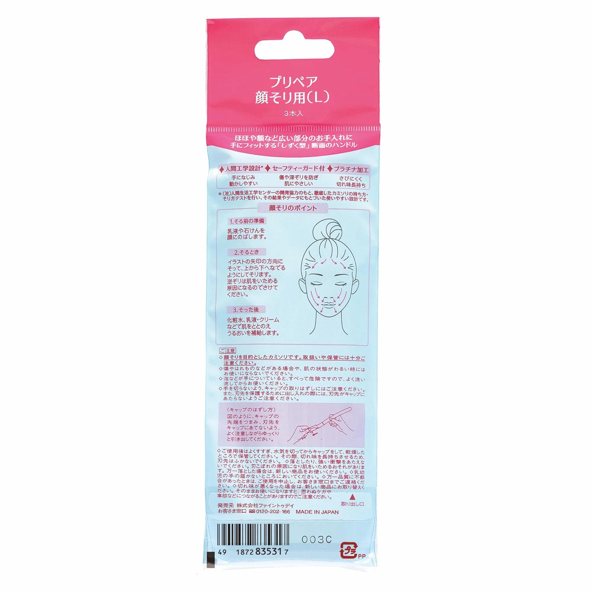 SHISEIDO 3-częściowa maszynka do golenia do twarzy, duża (import z Japonii)