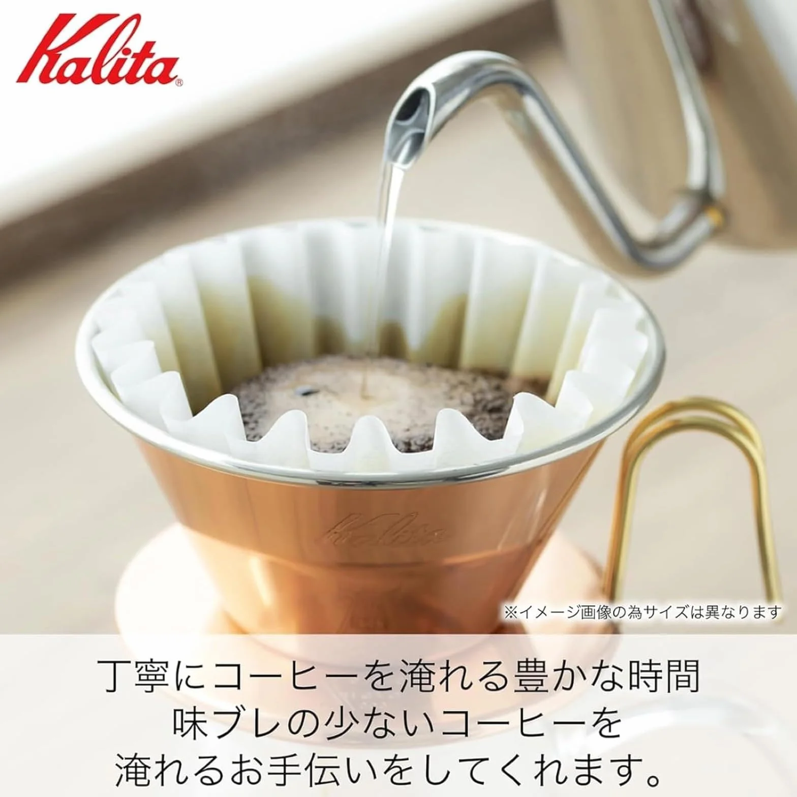 Kalita - Tsubame - miedź Dripper - WDC - 155