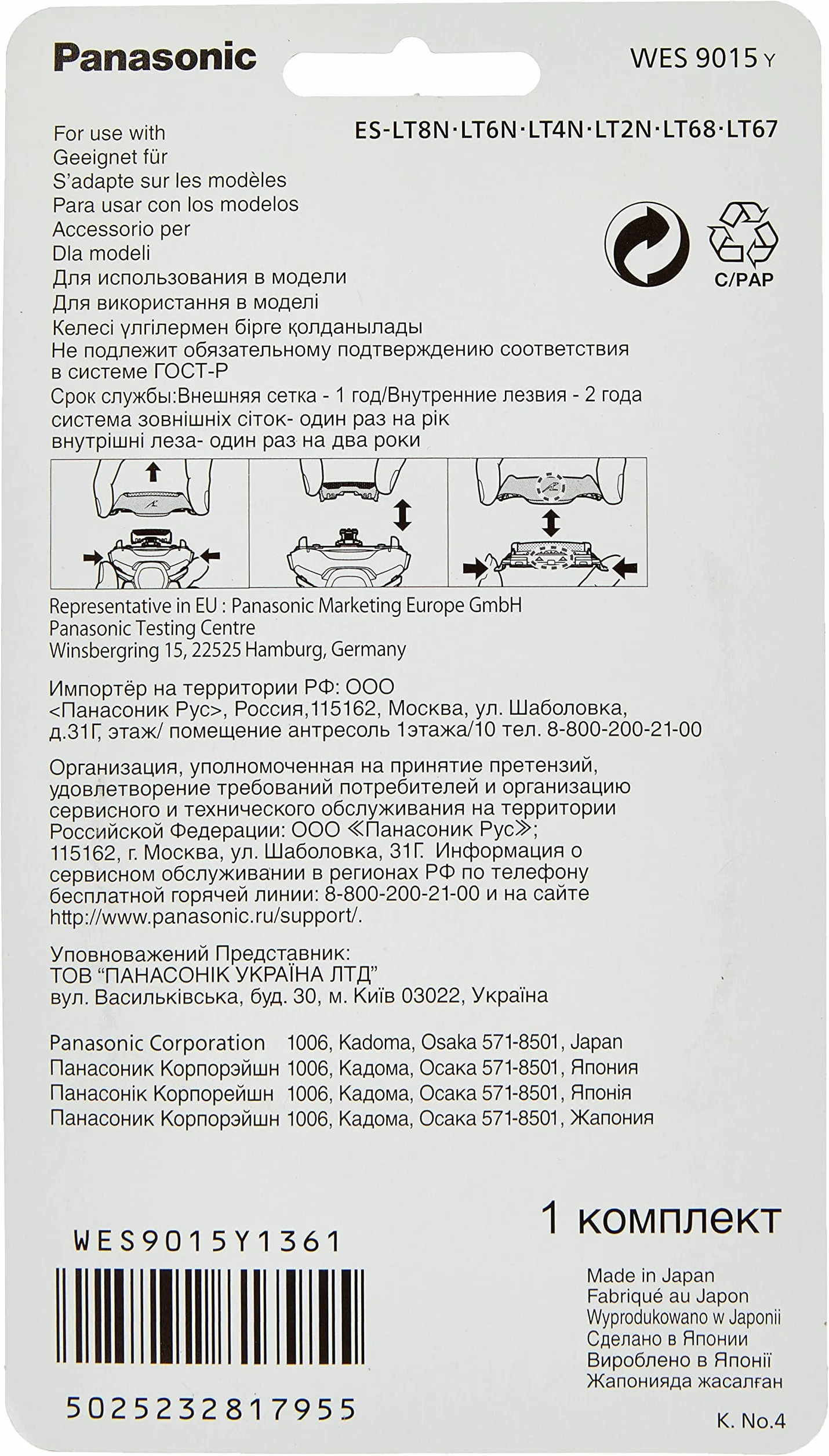 Panasonic WES9015 ostrze wewnętrzne i folia zwenętrzna do golarki (do modeli: ES-LT6N, ES-LT4N, ES-LT2N, ES-LT68, ES-LT67)