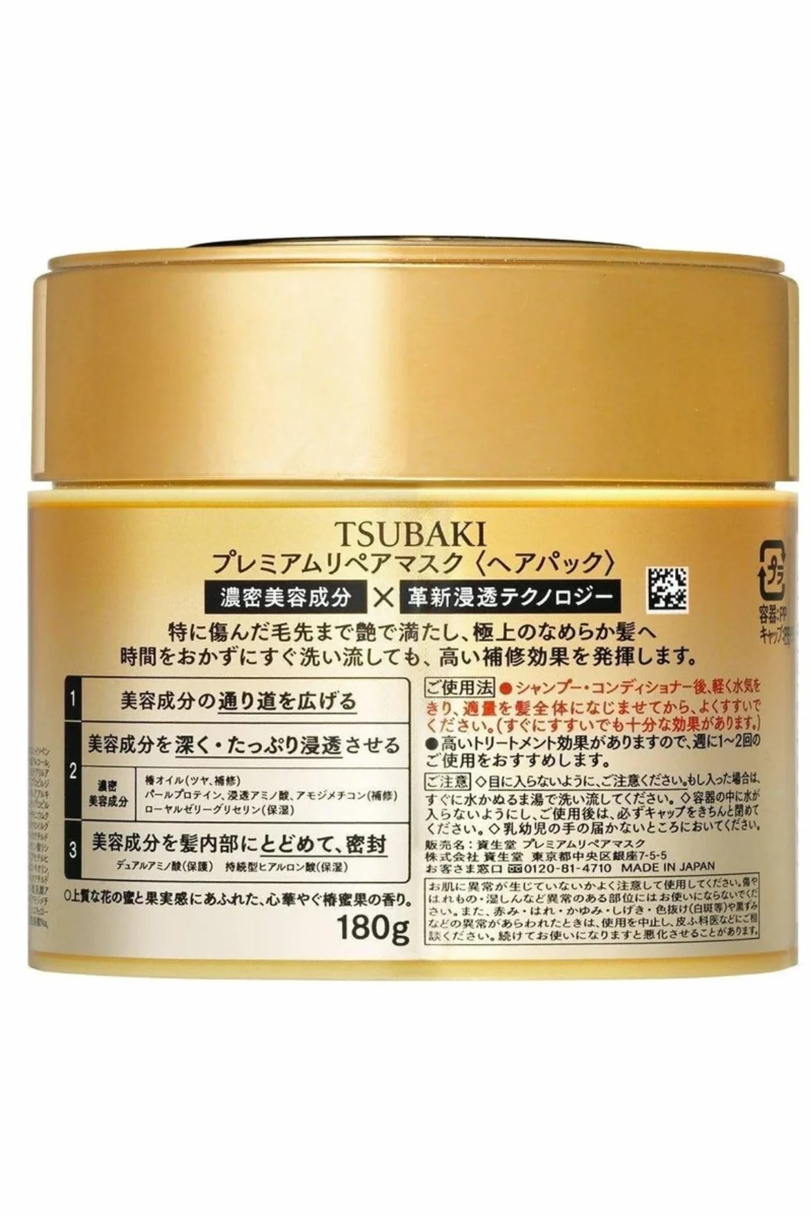 Tsubaki Shiseido Tshubaki Premium Repair Hair Mask- 2017 (zestaw zielonej herbaty), 180 G (zestaw 1 szt.)