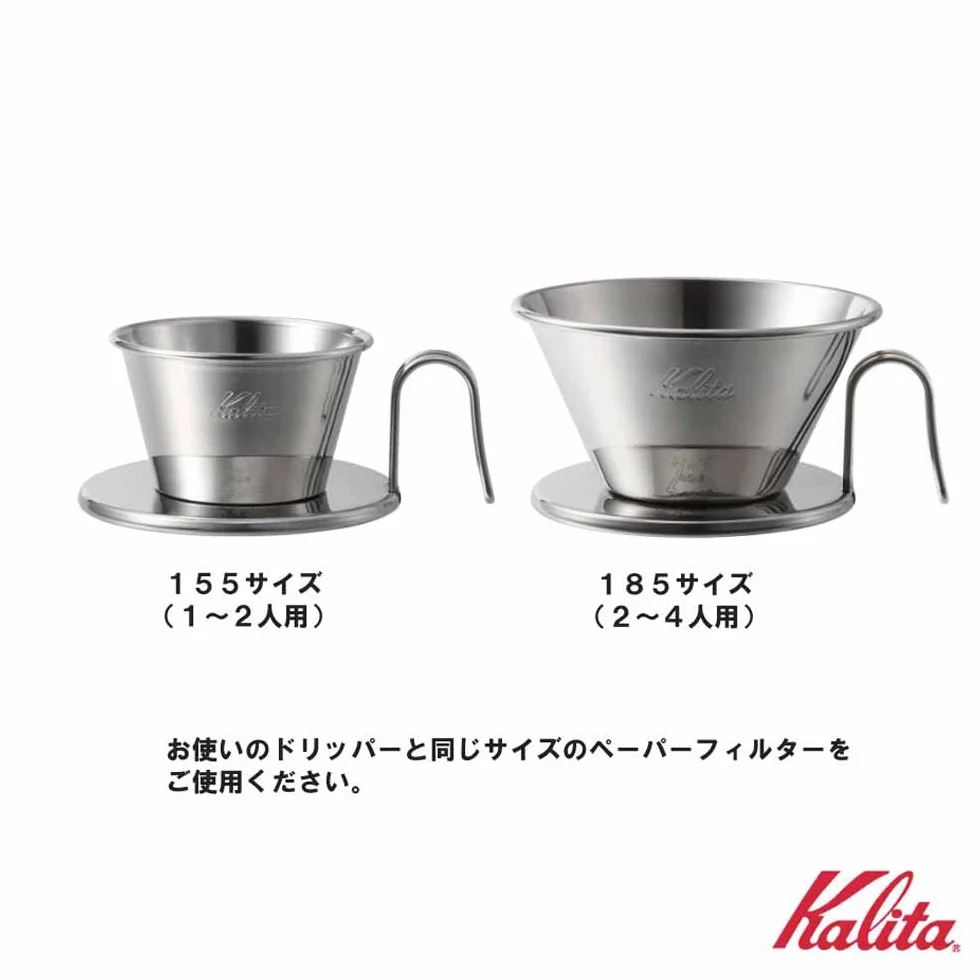 Kalita - Tsubame - Dripper ze stali nierdzewnej - WDS - 155