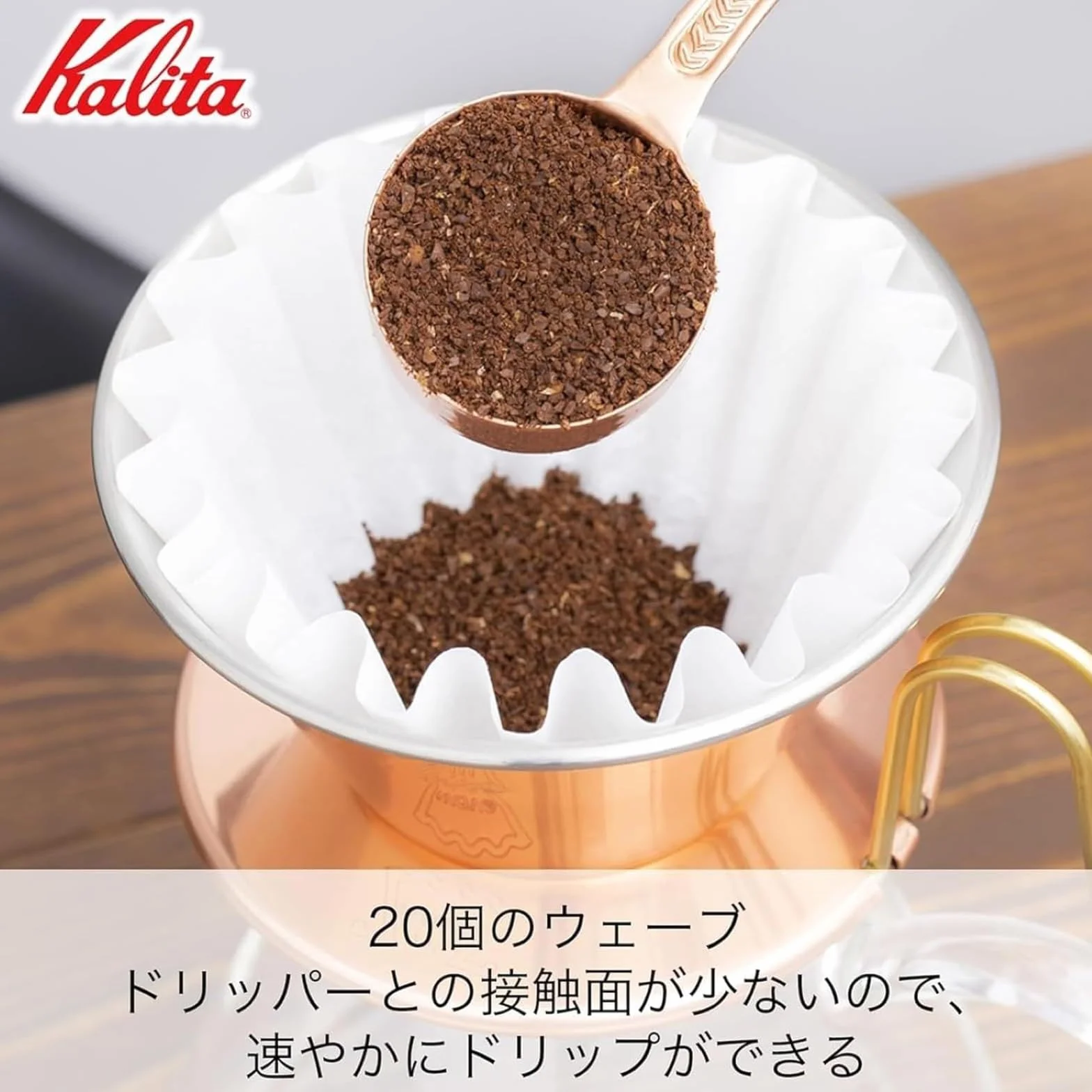 Kalita - Tsubame - miedź Dripper - WDC - 155