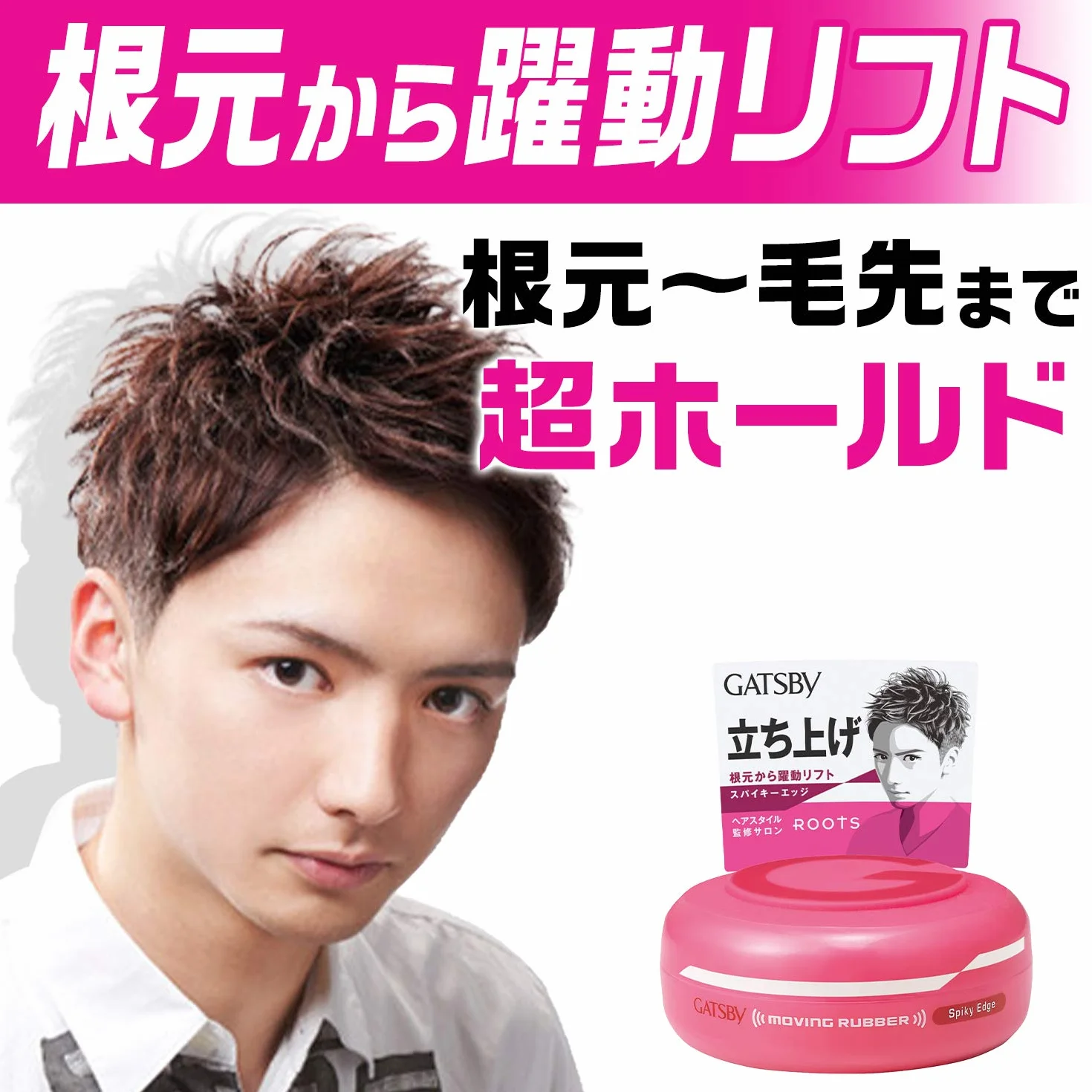 GATSBY Wosk do włosów, Pink Spiky Edge (80 g)