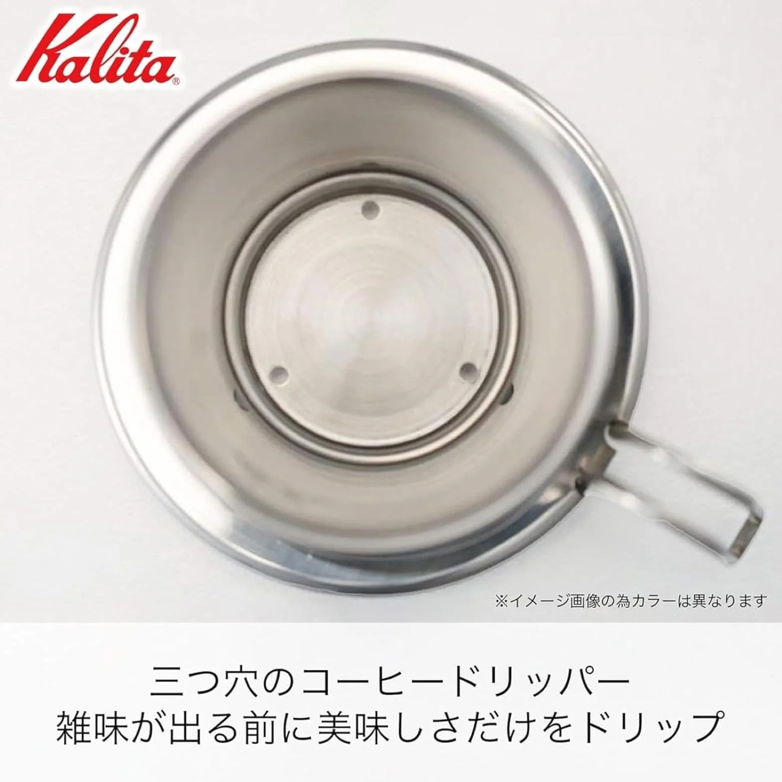 Kalita - Tsubame - miedź Dripper - WDC - 155
