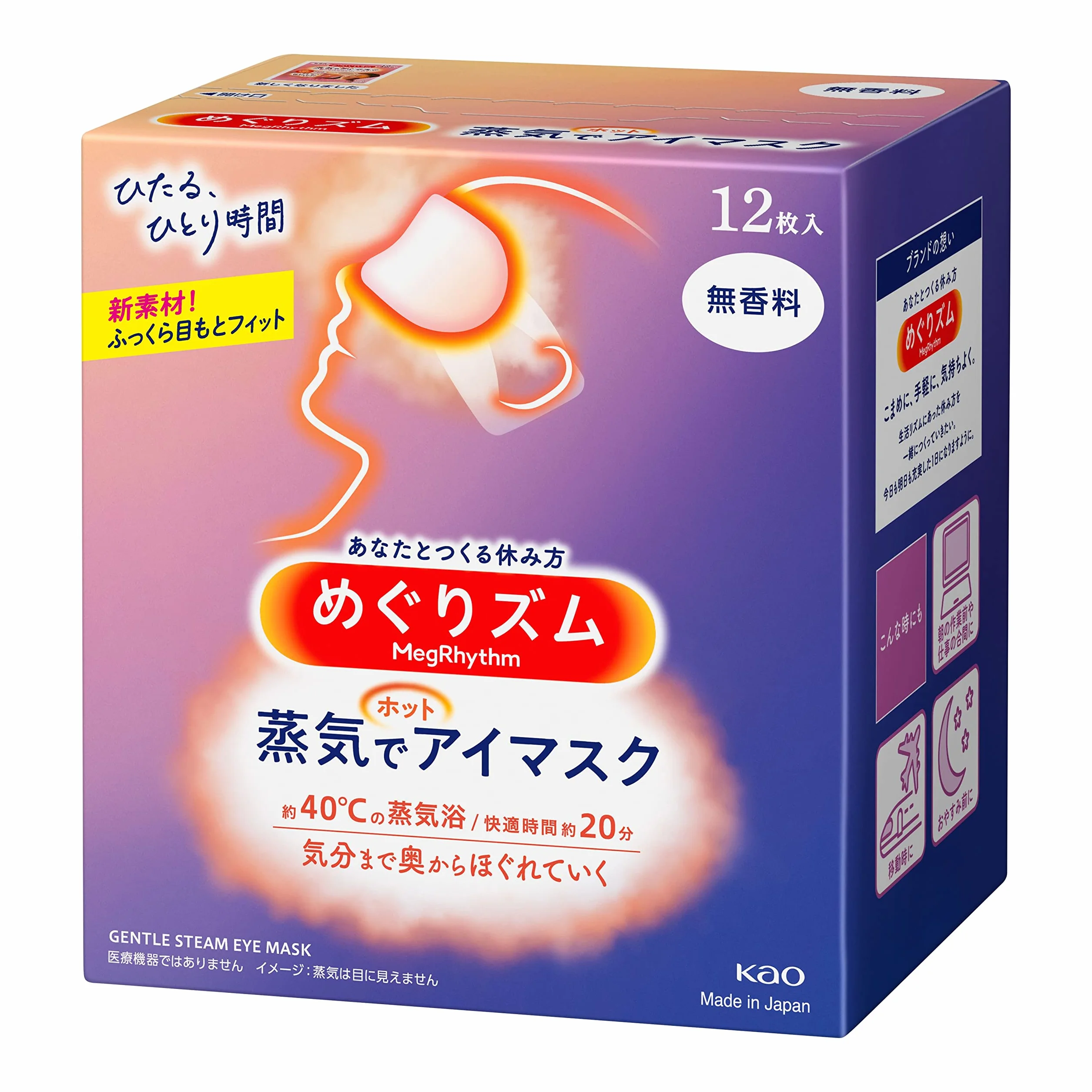 Najnowsza wersja Kao MEGURISM Health Care ciepła maska na oczy, wyprodukowana w Japonii, bez zapachu, 12 arkuszy
