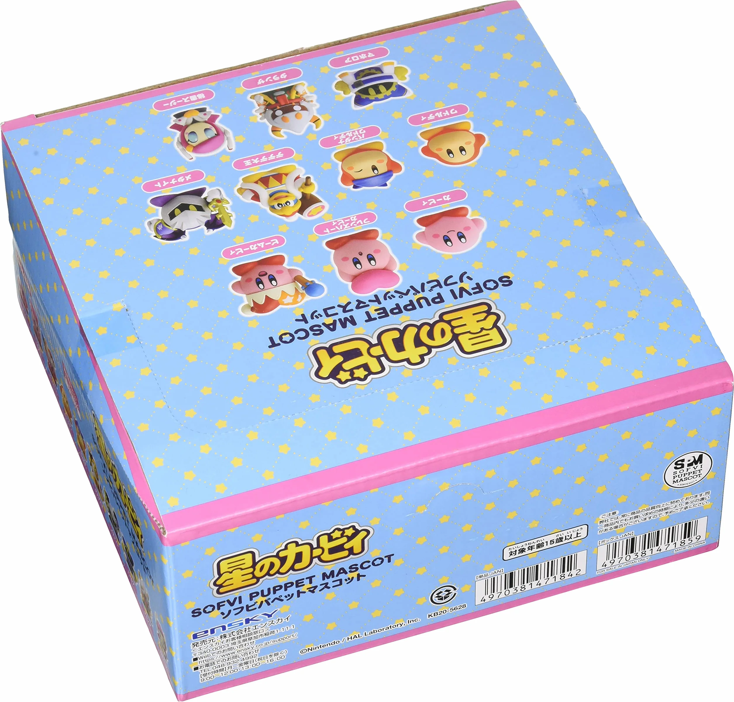 Kirby (10 figur) Sofvi Soft Vinyl Sofvi (lalki na palce) maskotka dla lalek (kompletny zestaw), (wydanie), oficer japoński