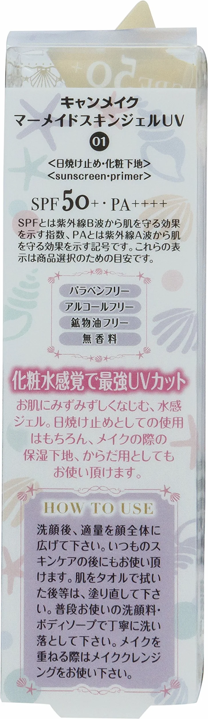 Canmake Mermaid Skin żel UV nawilżający SPF50 PA++++ 40g