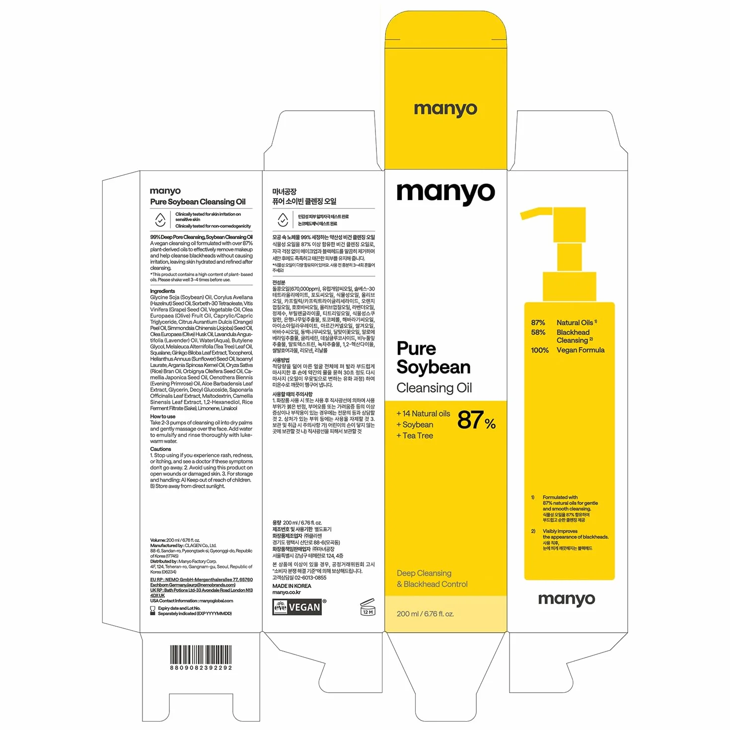 [ma:nyo] Czysty olejek oczyszczający 200 ml z olejkiem arganowym i witaminą E do skóry wrażliwej