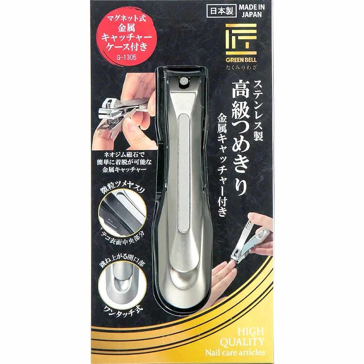 Green Bell G-1305 | Made in Japan | Duży obcinacz do paznokci z pojemnikiem i pilnikiem | 92 mm, ostrza ze stali nierdzewnej