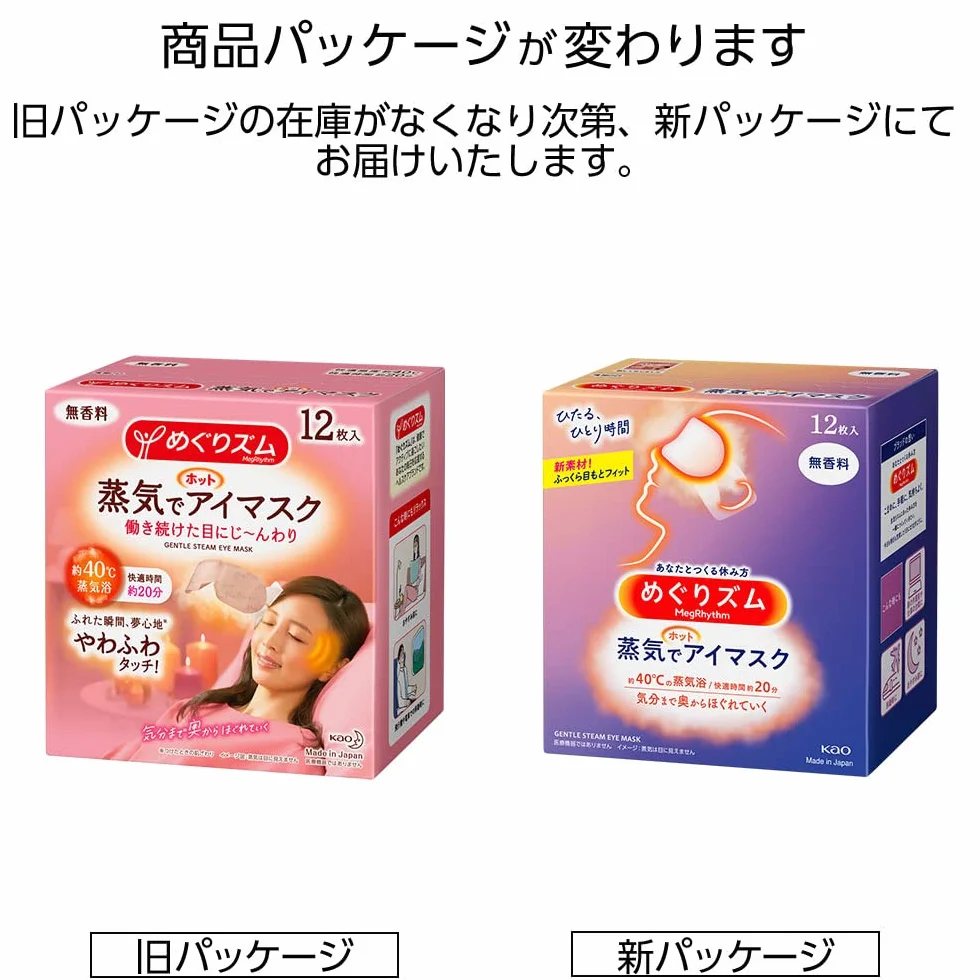 Najnowsza wersja Kao MEGURISM Health Care ciepła maska na oczy, wyprodukowana w Japonii, bez zapachu, 12 arkuszy