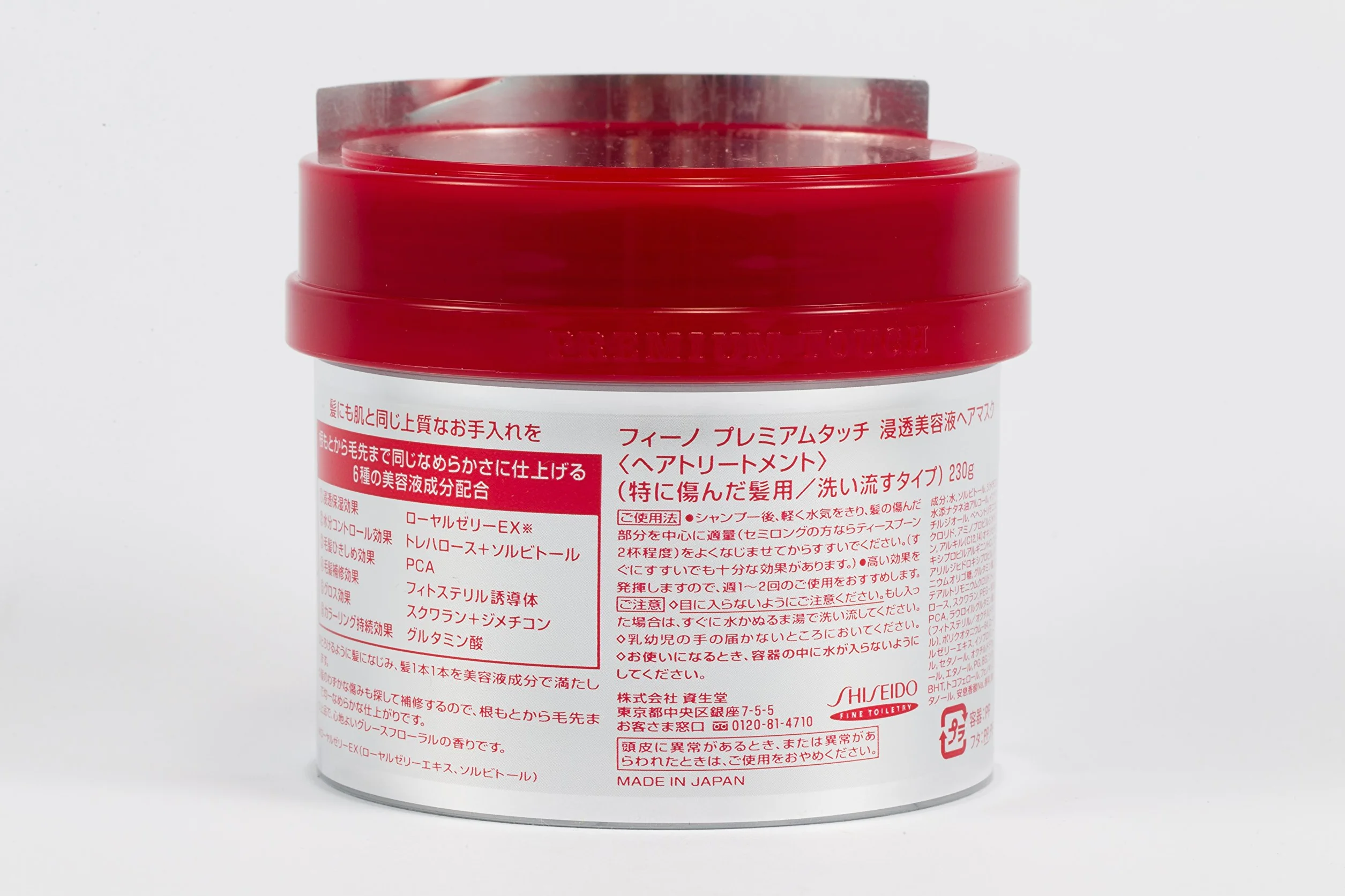 Shiseido Fino Premium Touch Penetration Essence 230 g opakowanie 1 sztuka