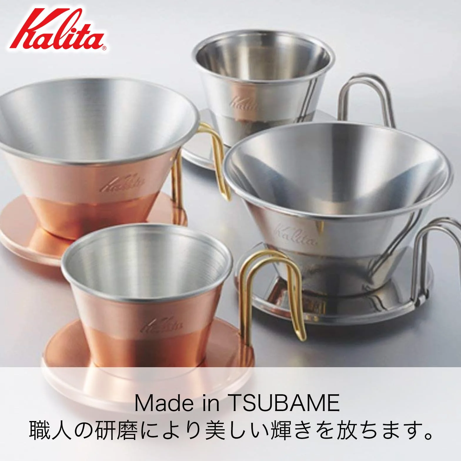 Kalita - Tsubame - Dripper ze stali nierdzewnej - WDS - 155