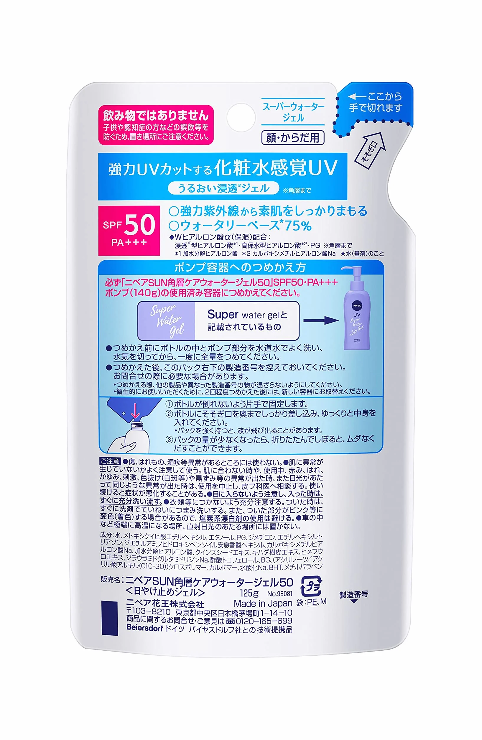 Nivea Sun Protect Super Water Gel SPF50 / PA +++ [wkład] (125 g)
