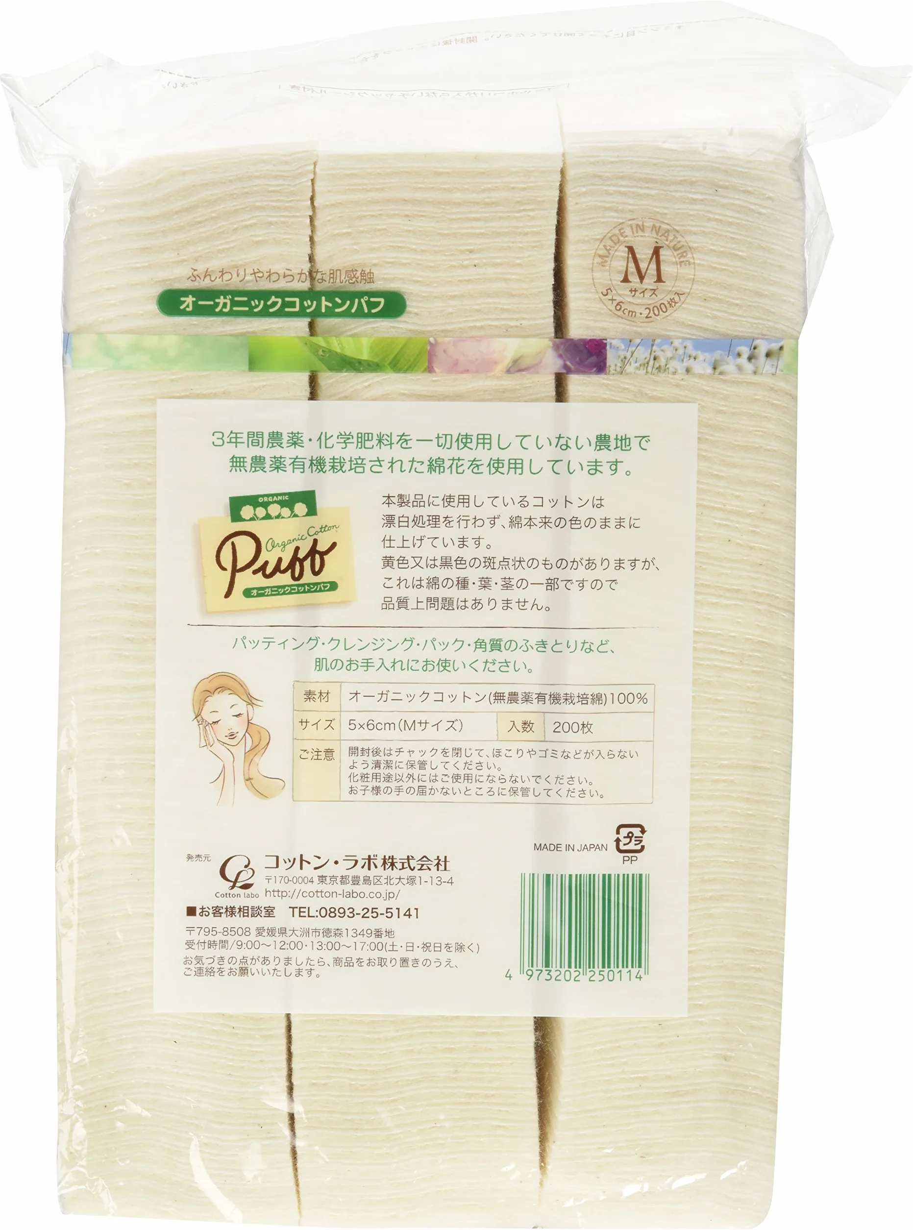 Cotton Labo Organic Cotton Puff - M rozmiar - 200 szt. - Zestaw 2 szt