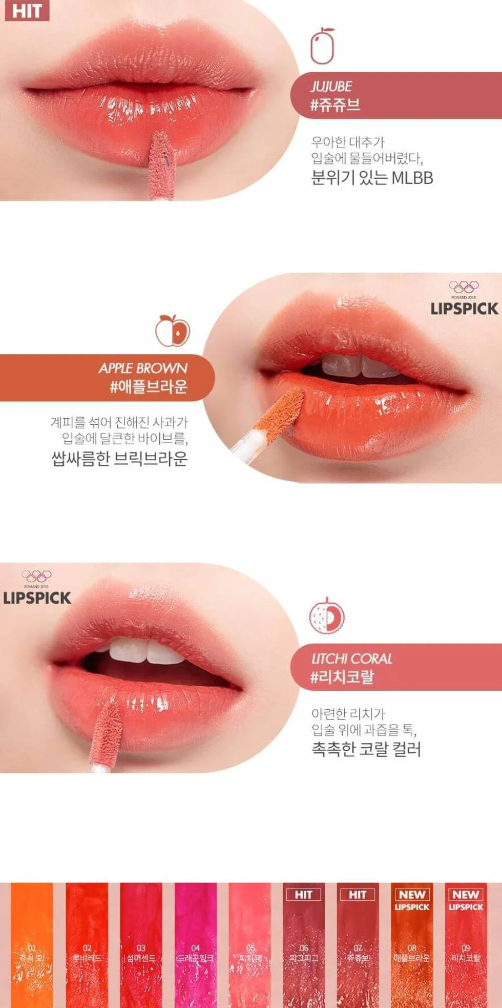 Rom&Nd Permanent Tint Szminka 09 Coral Litchi 5.9 ml