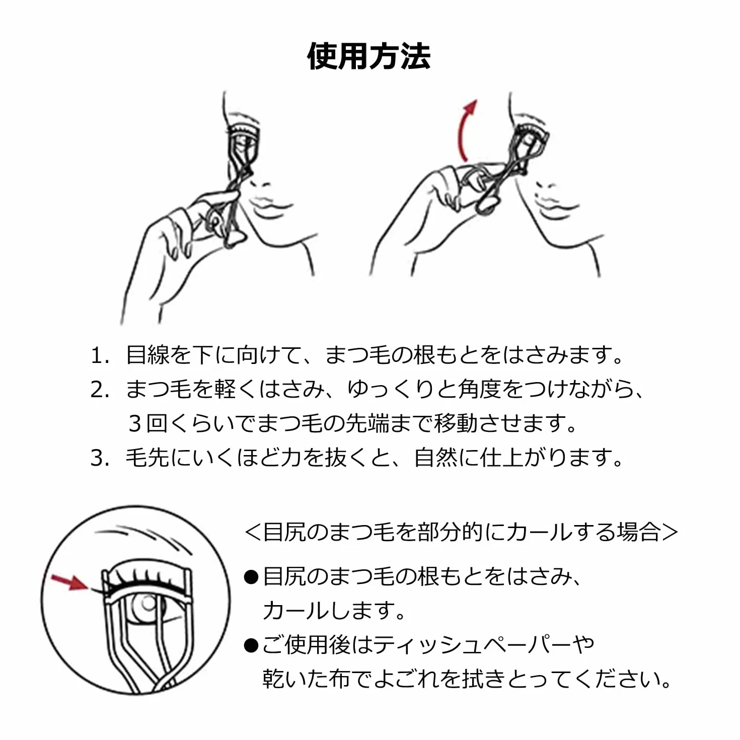 SHISEIDO MAQuillage Edge Free Eyelash Curler
