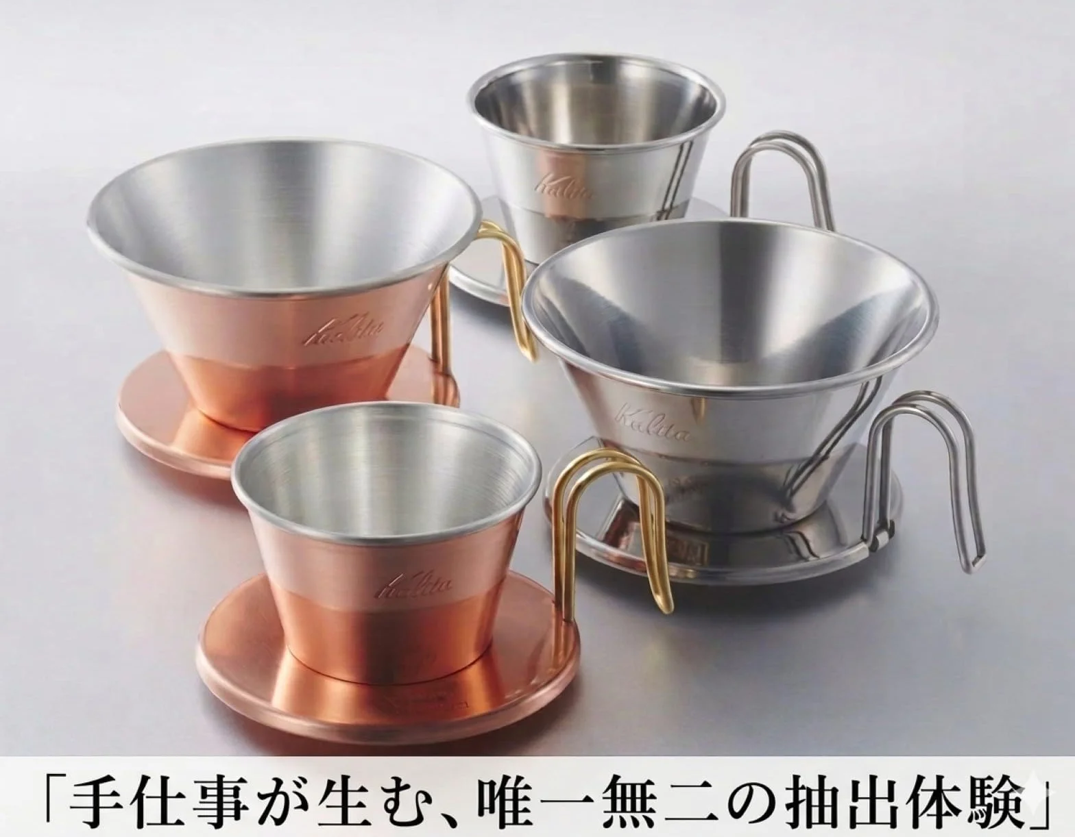 Kalita - Tsubame - miedź Dripper - WDC - 155