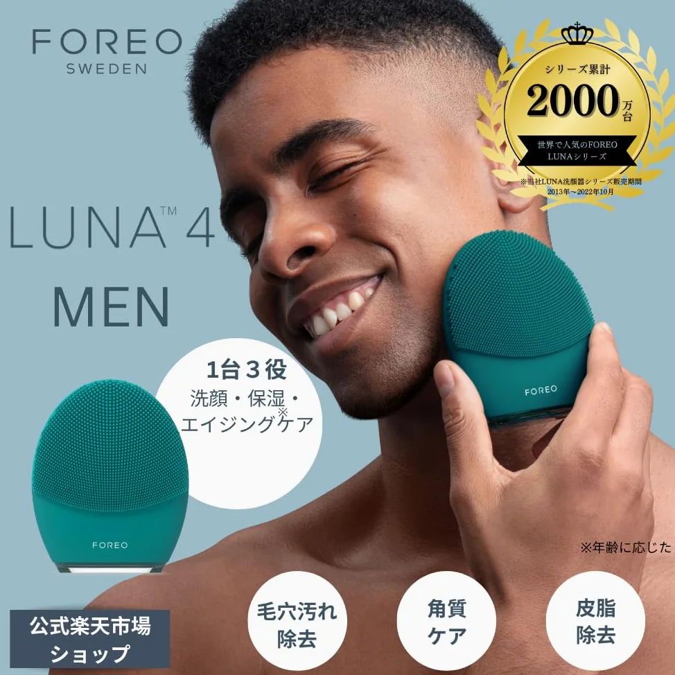 FOREO LUNA 4 MEN Szczotka do oczyszczania twarzy, masażer ujędrniający, przeciwstarzeniowy, z aplikacją