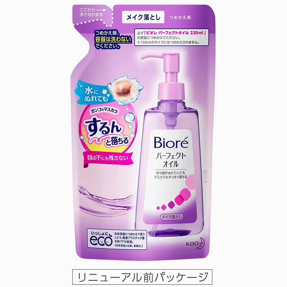 Biore Japan Makeup Remover 210ml Refill Perfect Oil