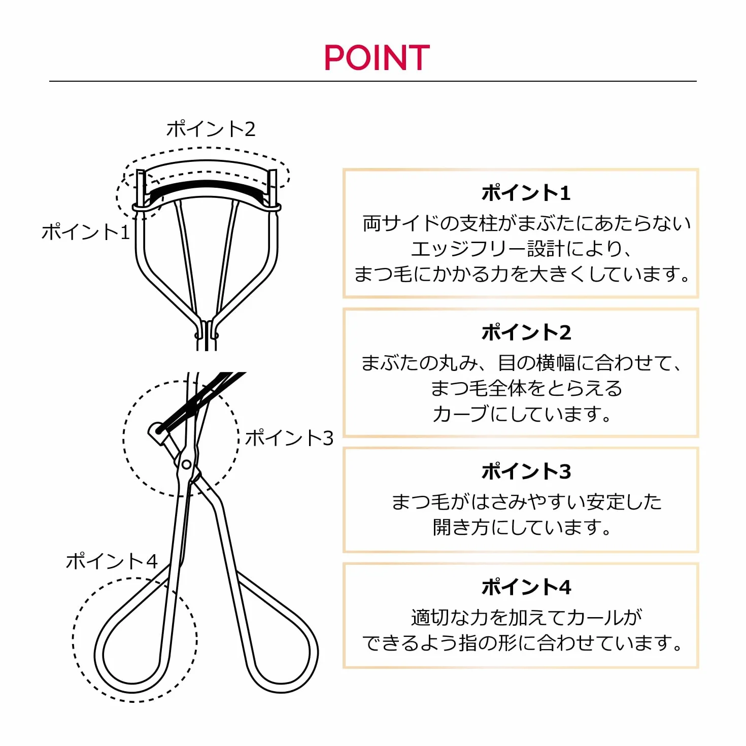 SHISEIDO MAQuillage Edge Free Eyelash Curler